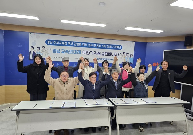 경남교육감 진보 후보 단일화도 '삐걱'…후보 이탈 속 2인 경선