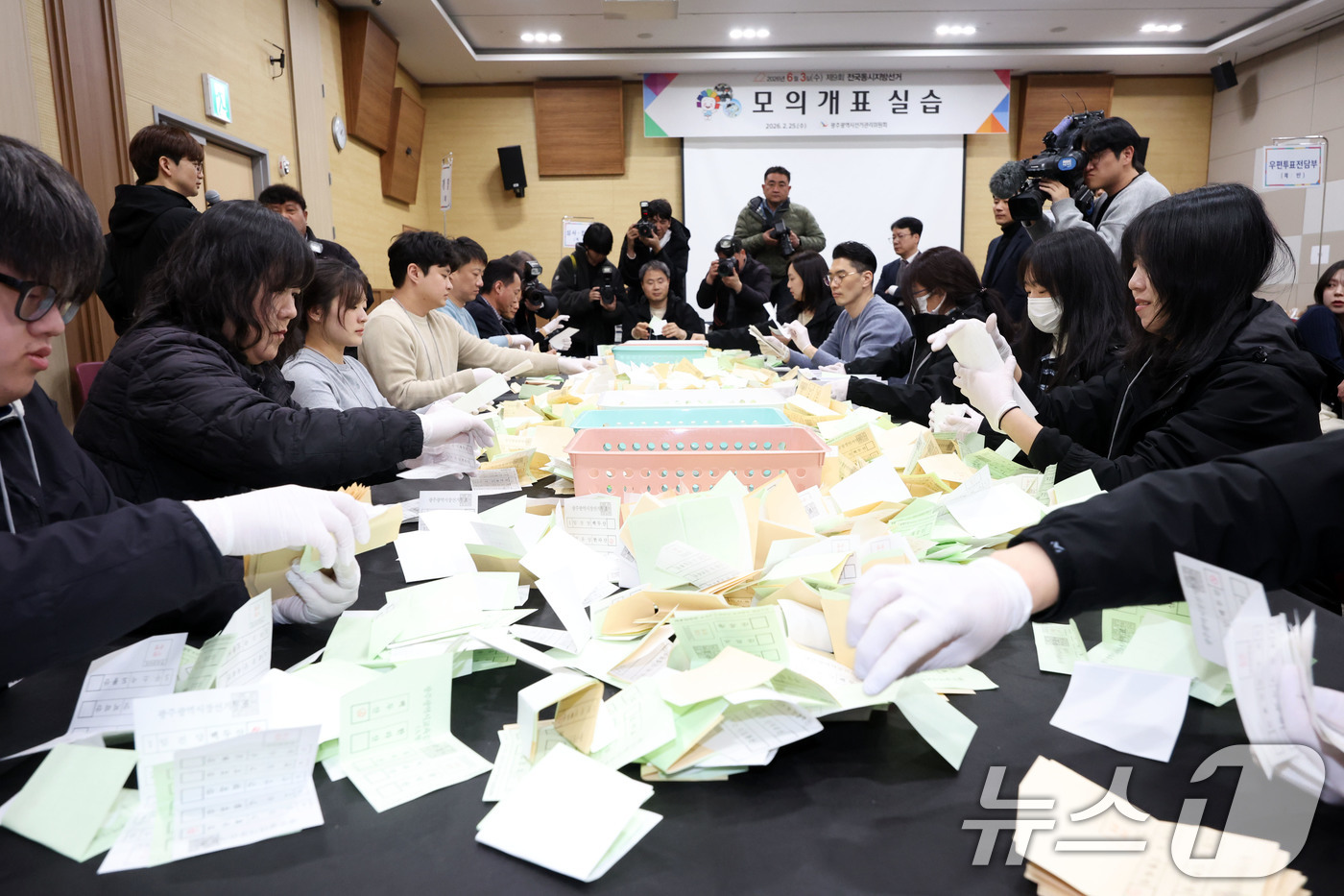 (광주=뉴스1) 이승현 기자 = 6·3 지방선거 98일을 앞둔 25일 광주 서구 김대중컨벤션센터에서 열린 선거관리위원회의 모의 개표 실습이 진행되고 있다. 2026.2.25/뉴스1 …