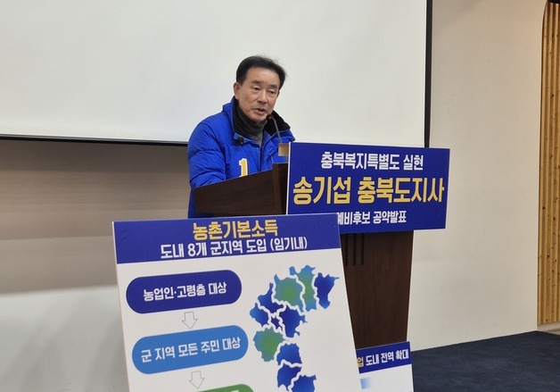 공약 발표하고 예비후보 등록…충북지사 출마예정자 '잰걸음'