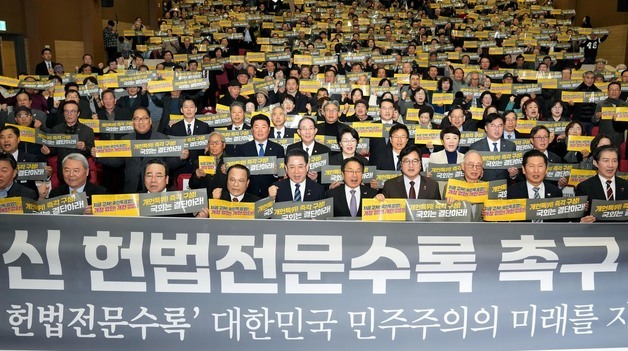 광주시 "5·18 헌법 전문 수록, 이제는 실행할 때"