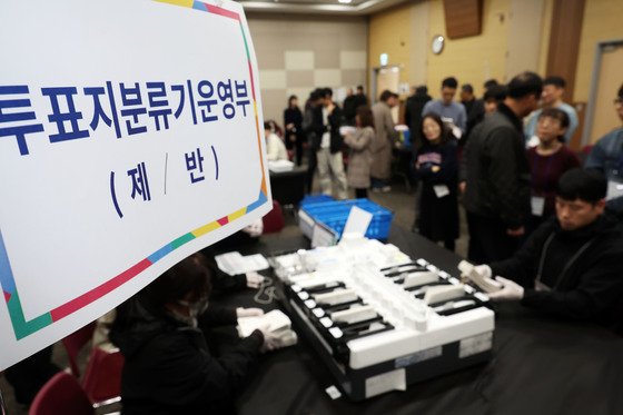 실전처럼 이뤄지는 투표지 분류