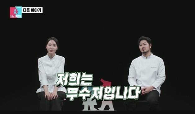 '흑백요리사2' 김희은 셰프 "금수저 아닌 무수저" 남편과 '원룸살이