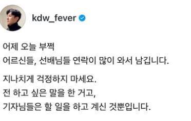 본문 이미지 - 김동완 인스타그램