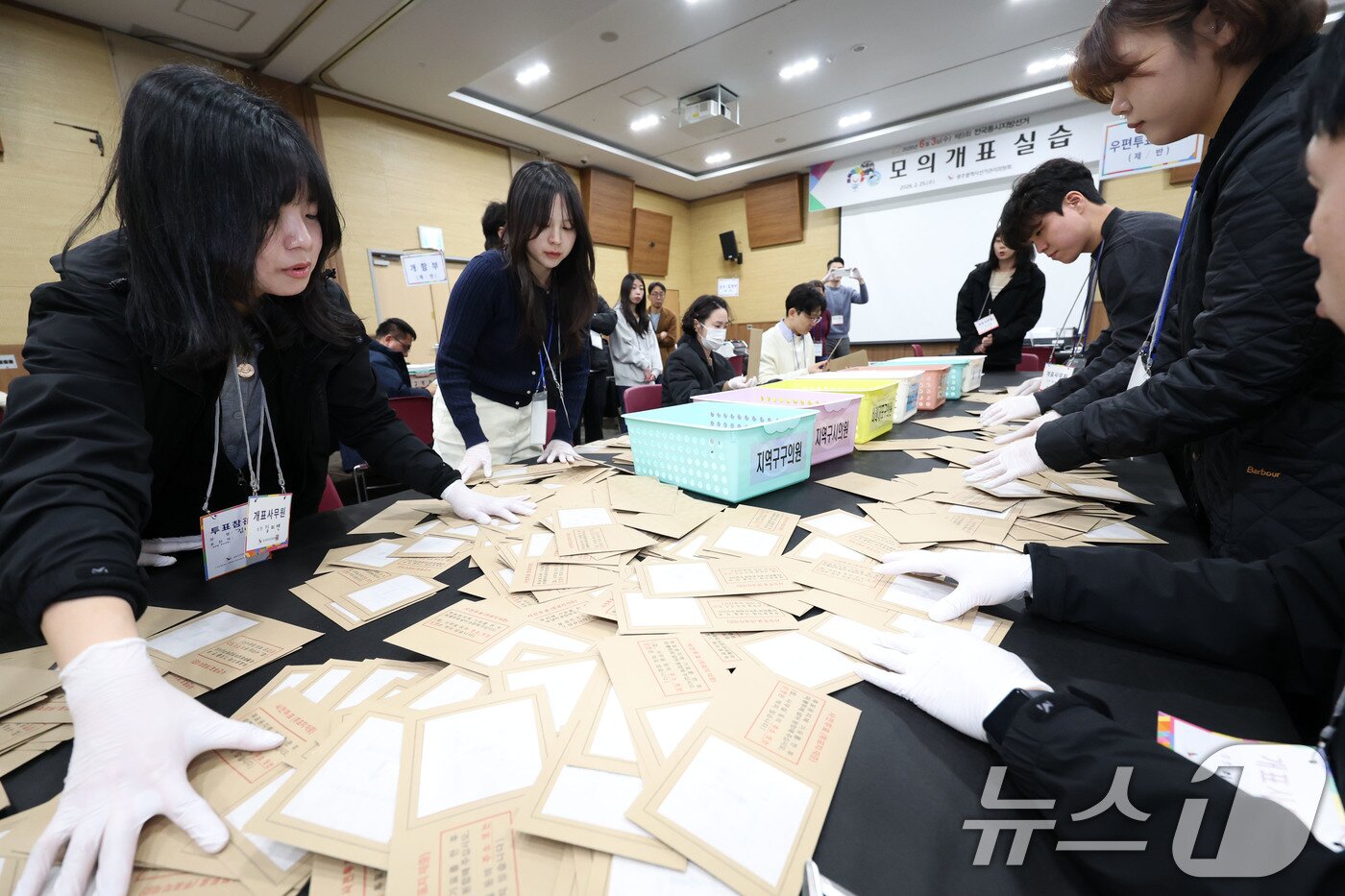 본문 이미지 - 6·3 지방선거를 98일을 앞둔 25일 광주 서구 김대중컨벤션센터에서 열린 선거관리위원회의 모의 개표 실습에서 우편 투표 분류 정리 작업 이뤄지고 있다. 2026.2.25 ⓒ 뉴스1 이승현 기자