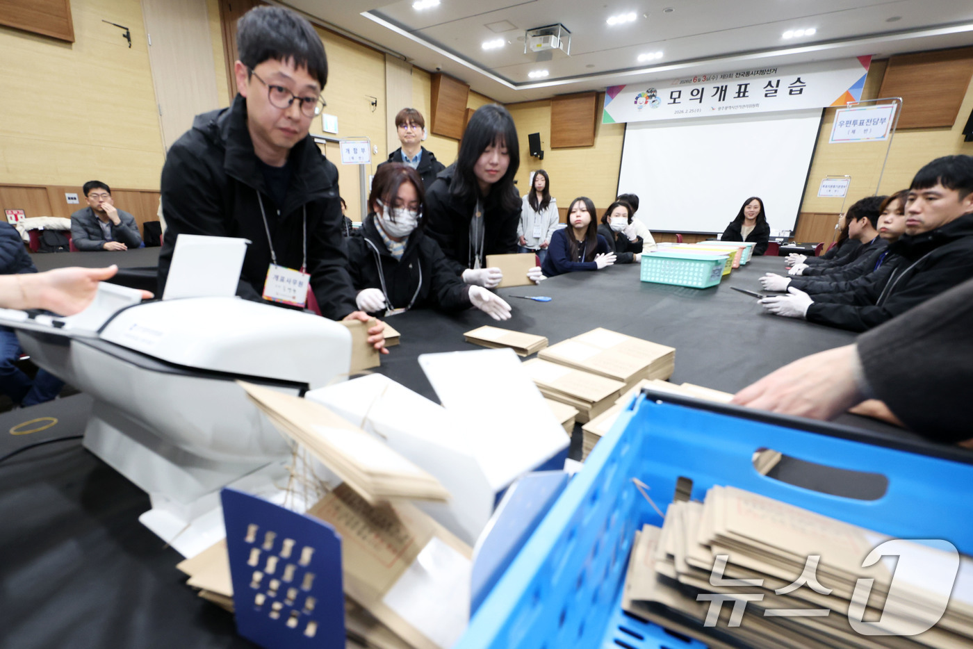 (광주=뉴스1) 이승현 기자 = 6·3 지방선거를 98일 앞둔 25일 광주 서구 김대중컨벤션센터에서 열린 선거관리위원회의 모의 개표 실습에서 우편 투표 개봉 작업이 이뤄지고 있다. …