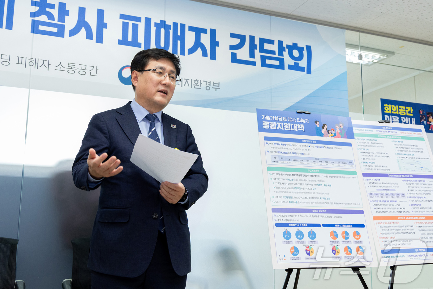 (서울=뉴스1) = 김성환 기후에너지환경부 장관이 25일 서울 제분빌딩 가습기살균제 피해자 소통공간에서 열린 피해자들과 간담회에 앞서 인사말을 하고 있다. (기후에너지환경부 제공. …