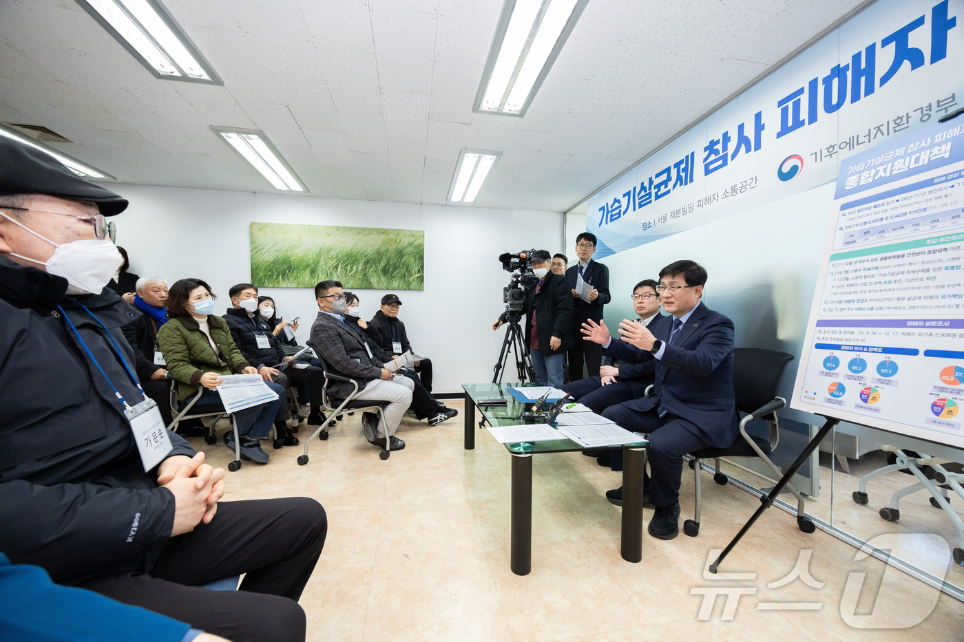 (서울=뉴스1) = 김성환 기후에너지환경부 장관이 25일 서울 제분빌딩 가습기살균제 피해자 소통공간에서 피해자들과 간담회를 하고 있다. (기후에너지환경부 제공. 재판매 및 DB 금 …