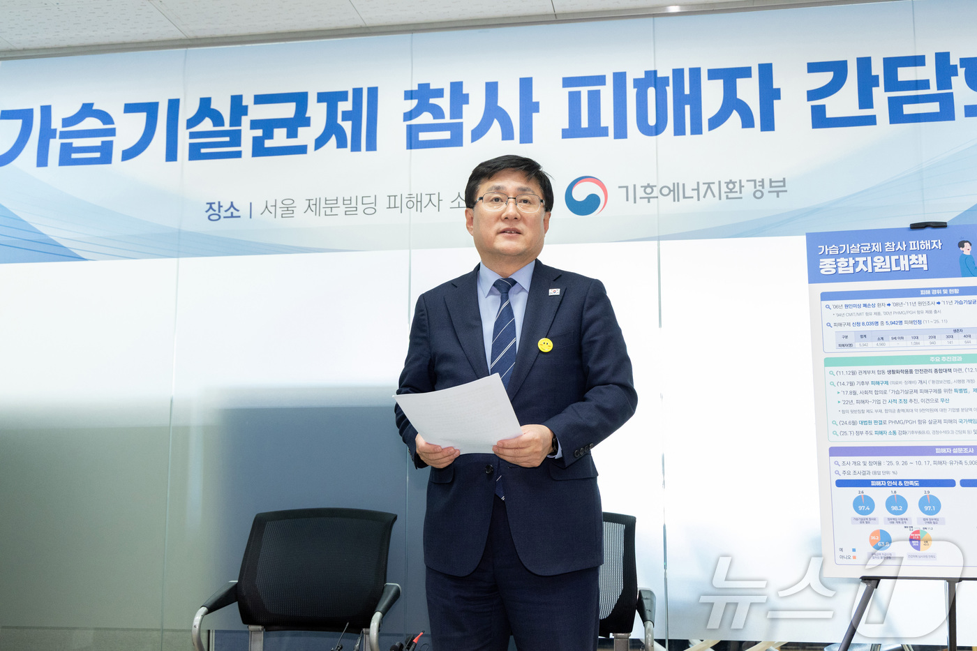 (서울=뉴스1) = 김성환 기후에너지환경부 장관이 25일 서울 제분빌딩 가습기살균제 피해자 소통공간에서 열린 피해자들과 간담회에 앞서 인사말을 하고 있다. (기후에너지환경부 제공. …