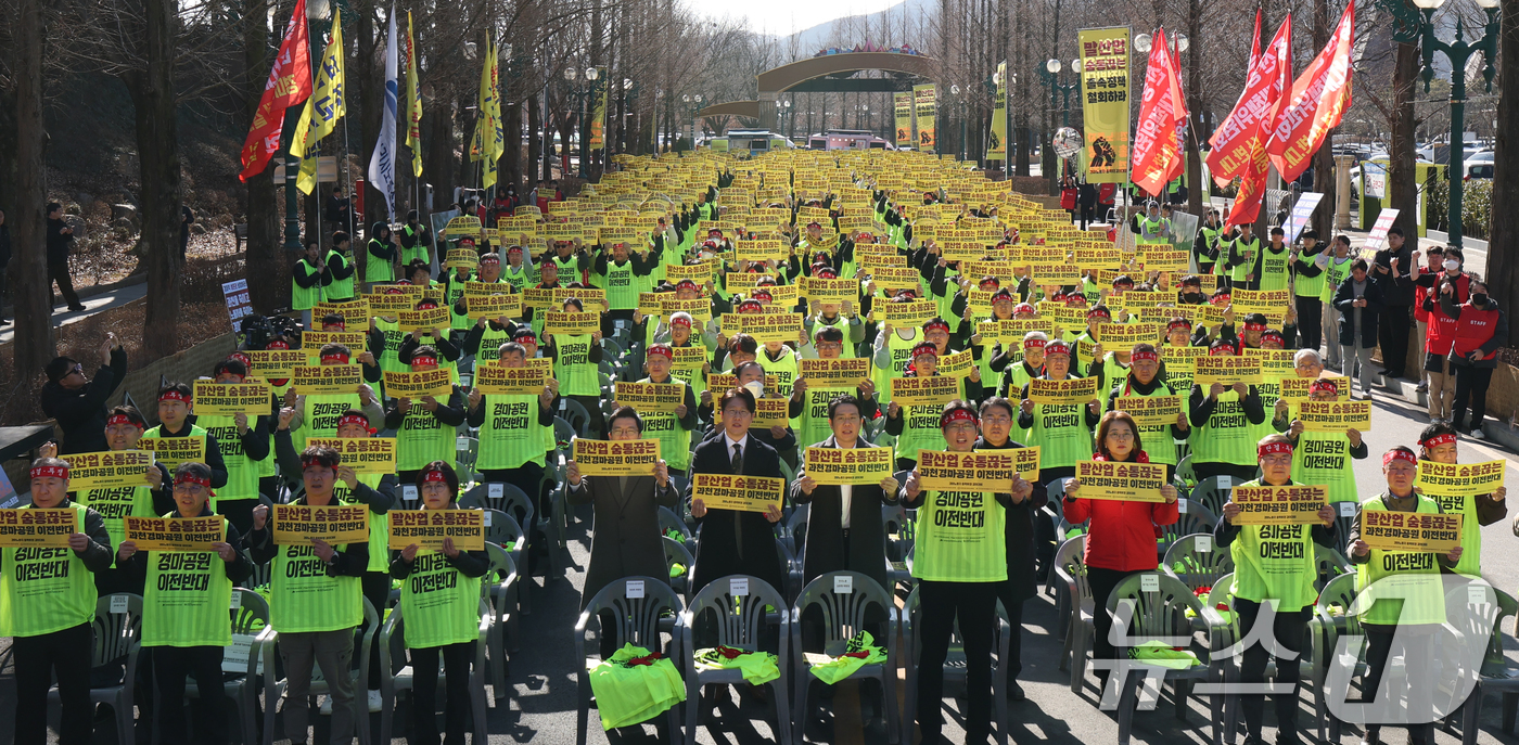 (과천=뉴스1) 김영운 기자 = 25일 경기 과천시 렛츠런파크 서울에서 열린 '경마노동자 총력투쟁 결의대회'에서 참석자들이 과천경마공원 이전을 반대하며 구호를 외치고 있다. 202 …