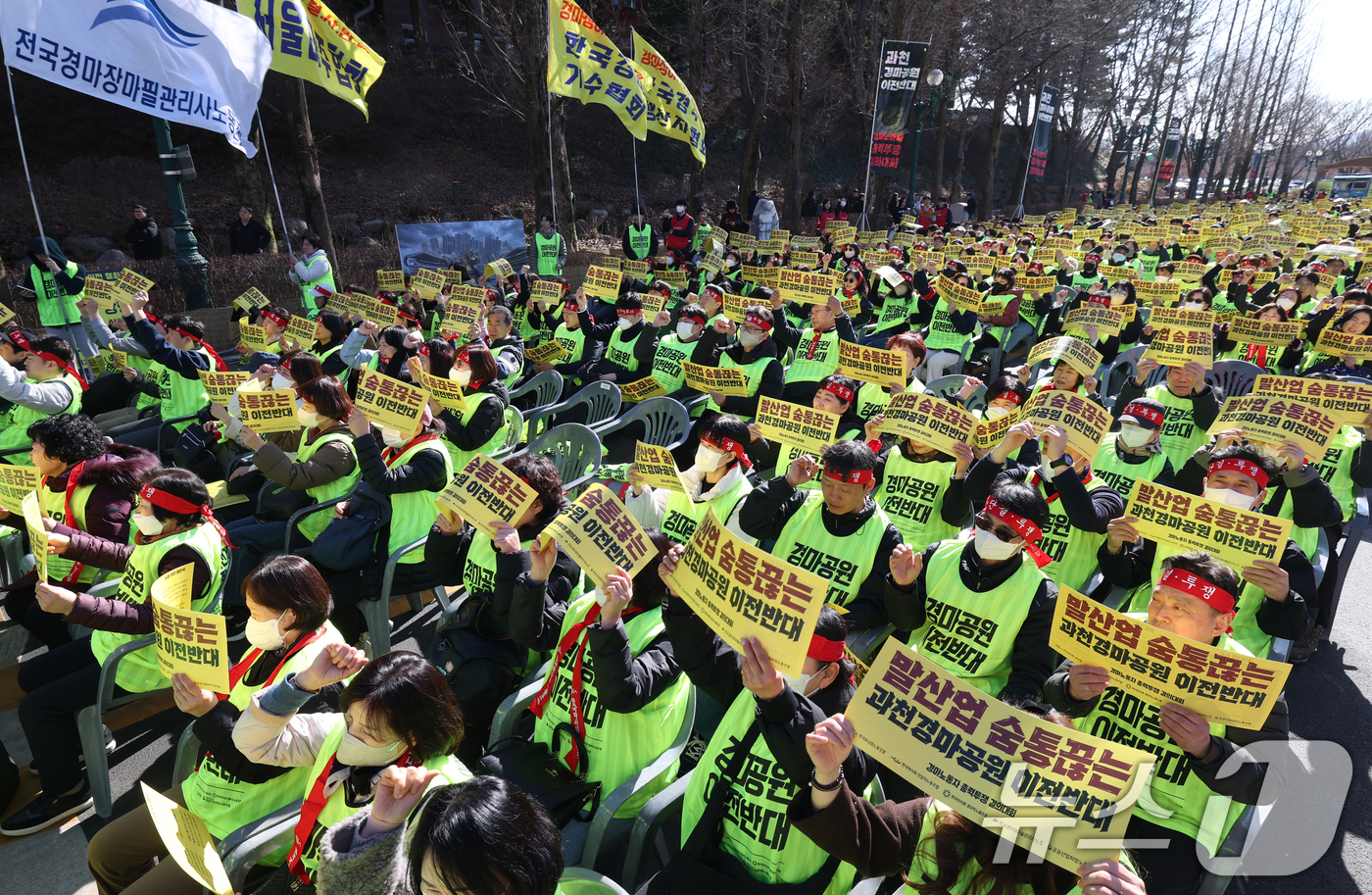(과천=뉴스1) 김영운 기자 = 25일 경기 과천시 렛츠런파크 서울에서 열린 '경마노동자 총력투쟁 결의대회'에서 참석자들이 과천경마공원 이전을 반대하며 구호를 외치고 있다. 202 …