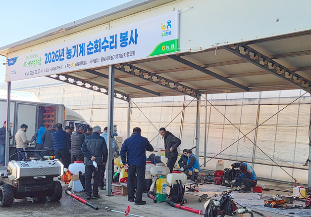 충남세종농협, 농기계 무상수리 봉사활동…"현장 밀착형 지원"