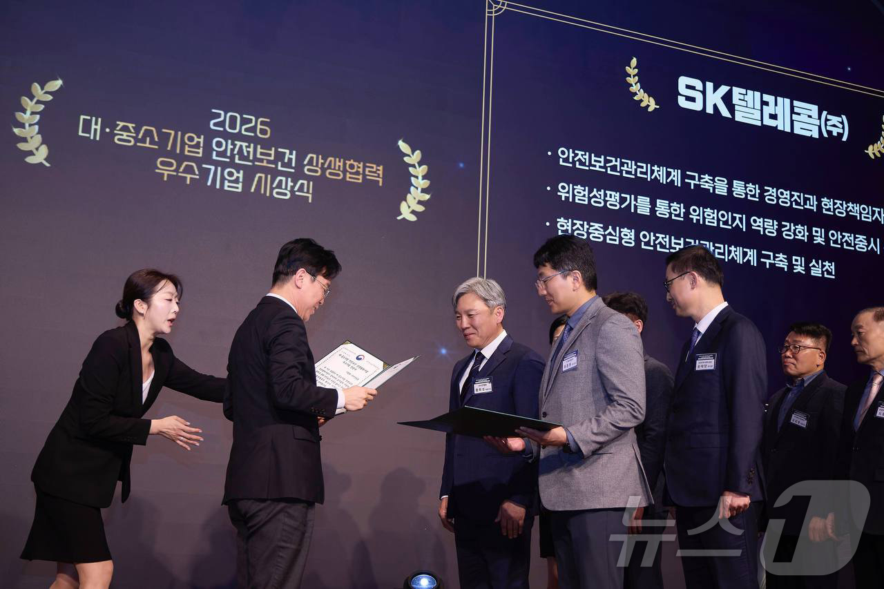 (서울=뉴스1) = SK텔레콤은 고용노동부와 안전보건공단이 주관하는 ‘대·중소기업 안전보건 상생협력사업’에서 3년 연속 우수기업으로 선정됐다고 25일 밝혔다. 사진은 최훈원 SKT …