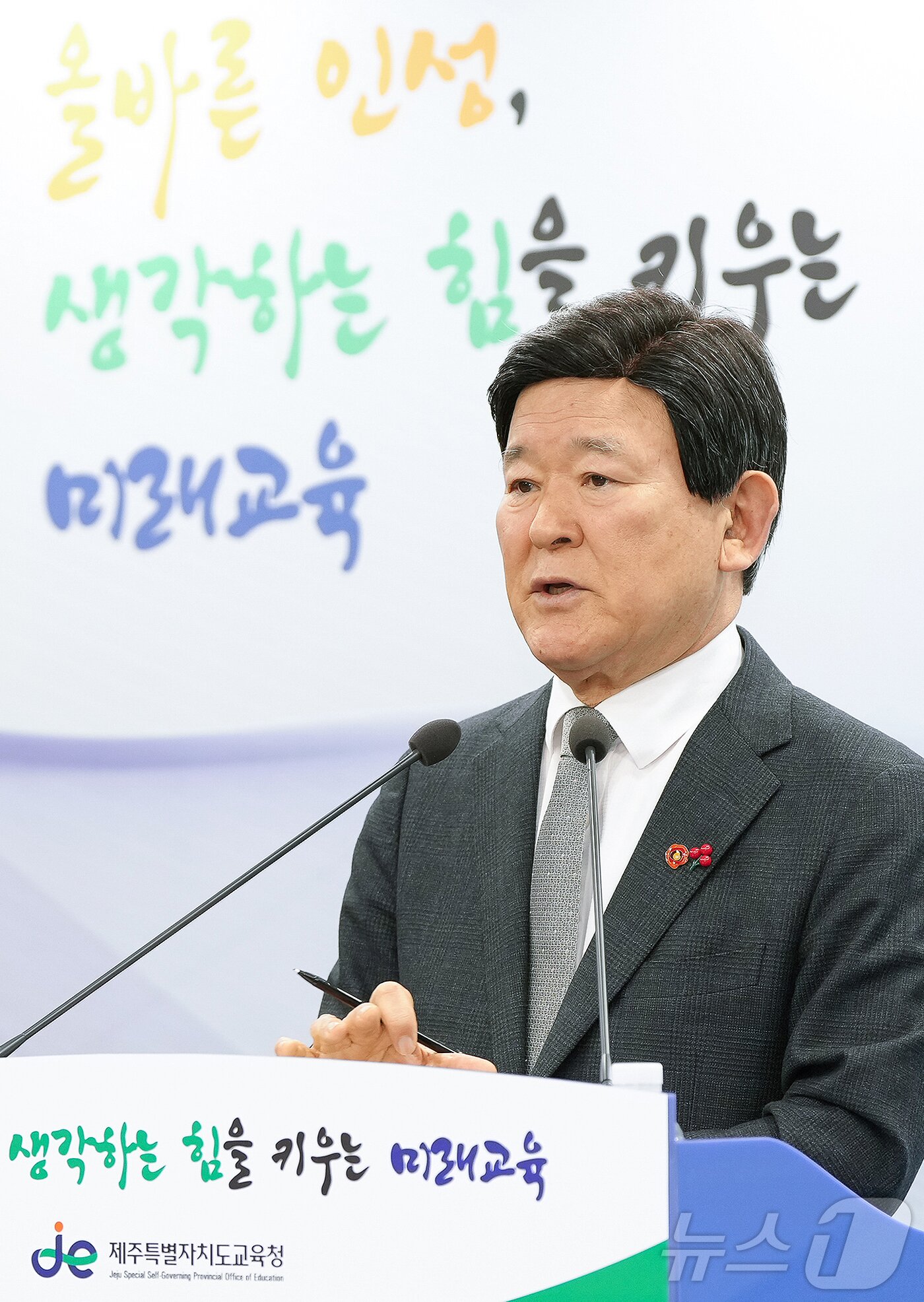 본문 이미지 - 김광수 제주특별자치도교육감이 25일 제주도교육청 기자실에서 새 학기 맞이 기자회견을 하고 있다.(제주특별자치도교육청 제공, 재판매 및 DB 금지) ⓒ 뉴스1 오미란 기자