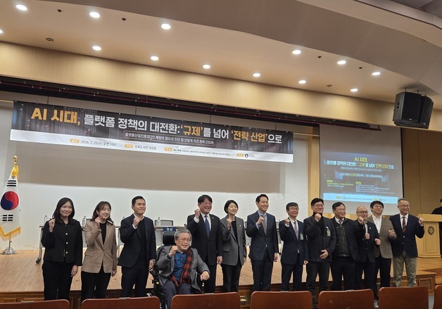 "관세·AI 대공습 시대 생존하려면 플랫폼 규제 대신 진흥을"