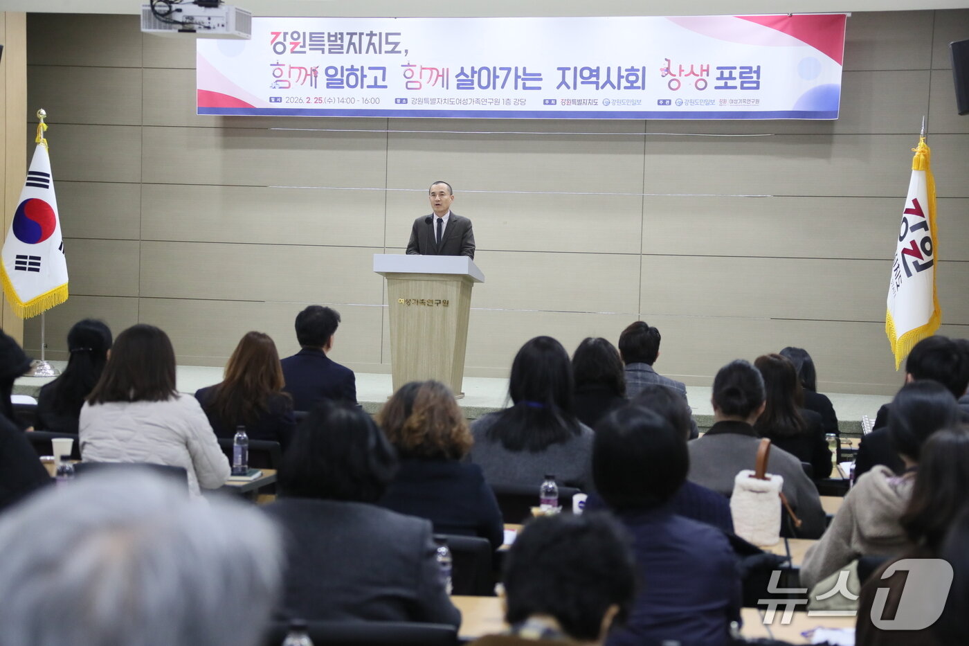 본문 이미지 - '강원도, 함께 일하고 함께 살아가는 지역사회 상생포럼'.(강원도 제공. 재판매 및 DB금지)/뉴스1