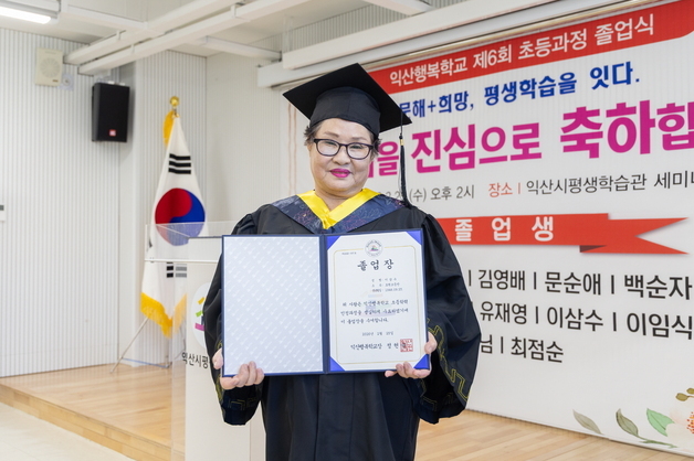 "동창회 부러웠는데"…평균 연령 73세 만학도들, 초등 졸업 꿈 이뤘다