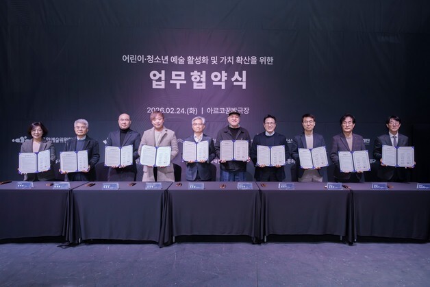 "아이들 무대 더 넓어진다"…아르코-서울문화재단 등 예술기관 맞손