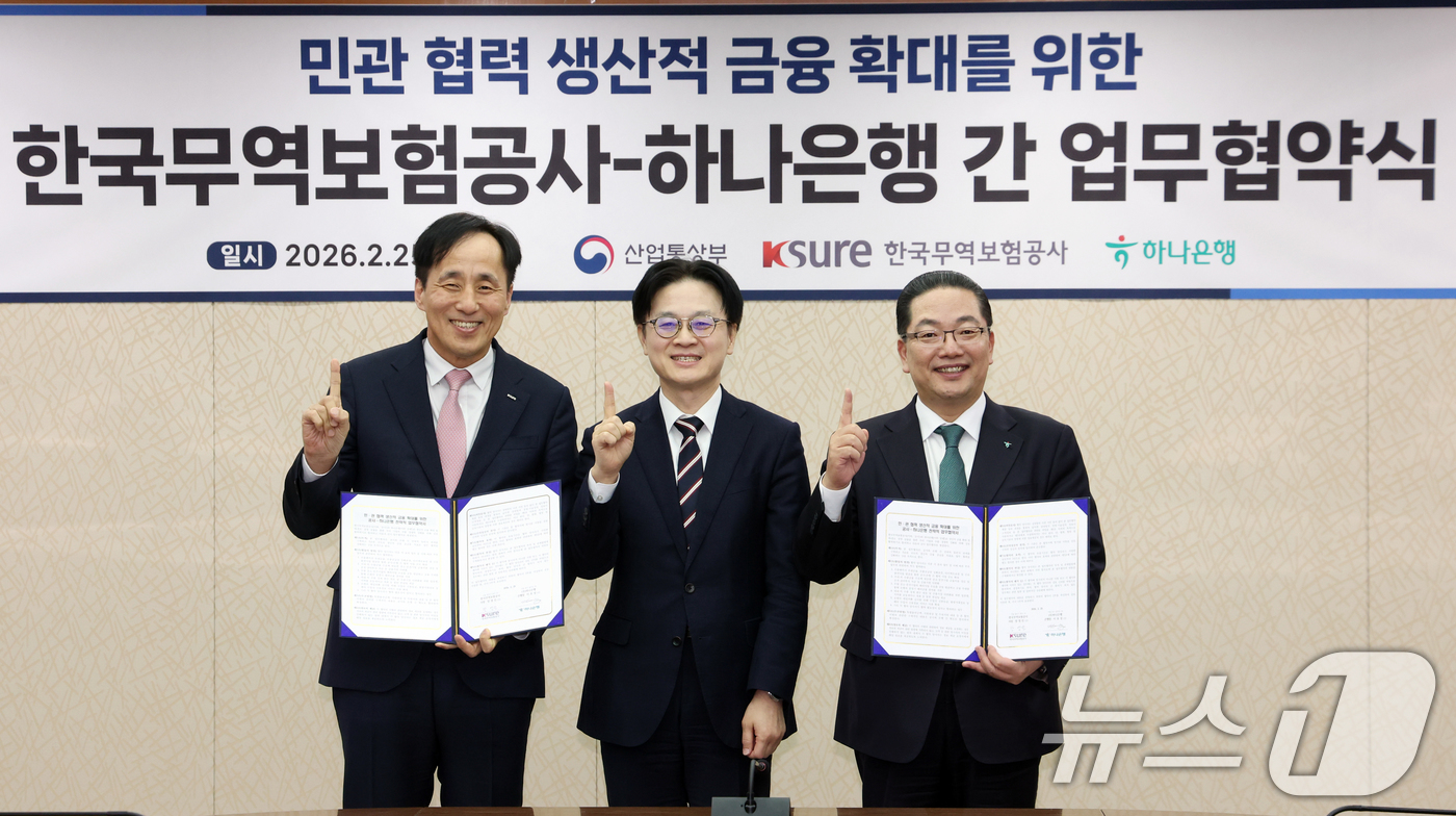 (서울=뉴스1) 김명섭 기자 = 25일 서울 서초구 코트라에서 열린 민관 협력 생산적 금융 확대를 위한 한국무역보험공사와 하나은행 간 업무 협약식에서 장영진 무역보험공사장, 김정관 …