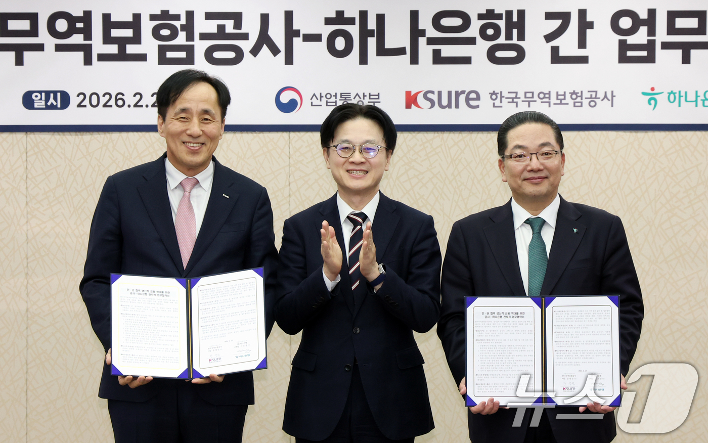 (서울=뉴스1) 김명섭 기자 = 25일 서울 서초구 코트라에서 열린 민관 협력 생산적 금융 확대를 위한 한국무역보험공사와 하나은행 간 업무 협약식에서 장영진 무역보험공사장, 김정관 …