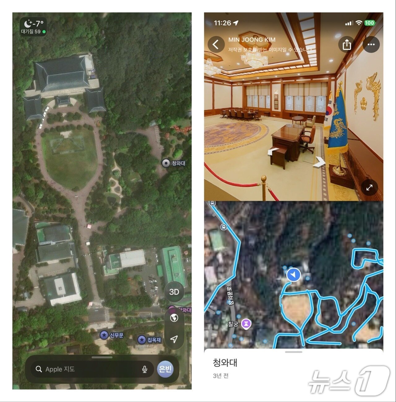 본문 이미지 - 애플 지도(왼쪽)와 구글 지도에 청와대 위치와 내외부 이미지가 노출된 모습 (각 지도 앱 갈무리)