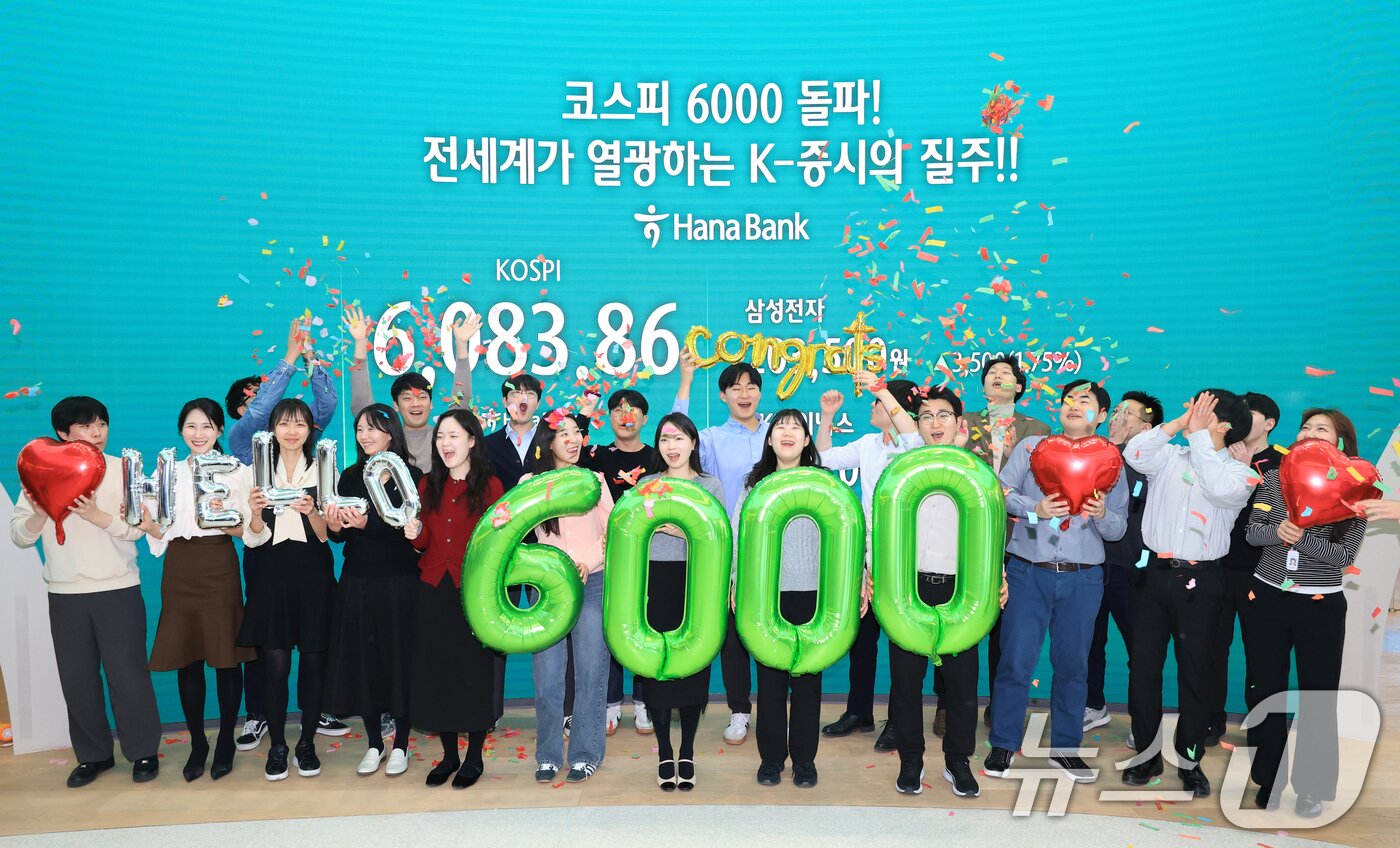 본문 이미지 - 코스피가 종가 기준 사상 처음 6000선을 돌파한 25일 오후 서울 중구 하나은행 본점 딜링룸에서 직원들이 축하 세리머니를 하고 있다. (공동취재) 2026.2.25 ⓒ 뉴스1 황기선 기자