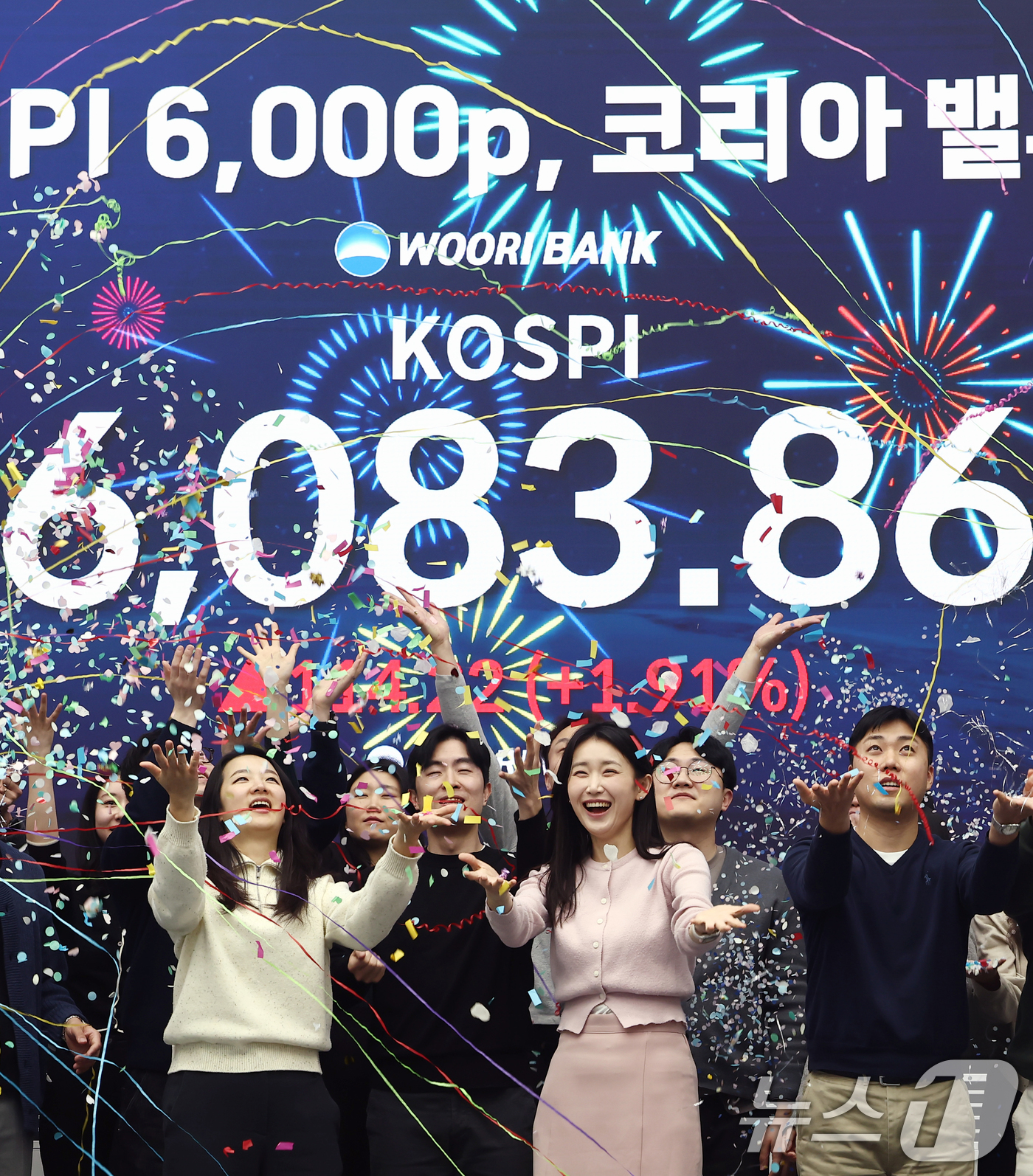 (서울=뉴스1) 김민지 기자 = 코스피가 6000선을 넘어선 25일 서울 중구 우리은행 본점 딜링룸에서 직원들이 6000선 돌파를 기념하는 세리모니를 하고 있다.이날 코스피는 전장 …