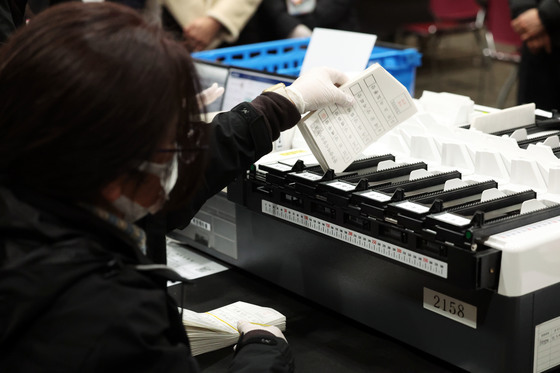 구분된 투표용지