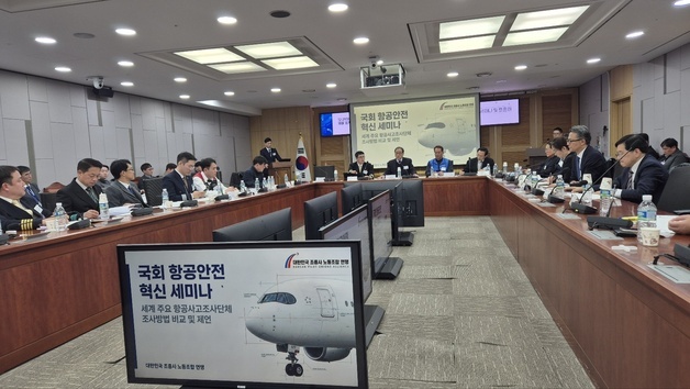 국무조정실로 가는 항철위…"조사 투명성·실무자 참여 확대 필요"