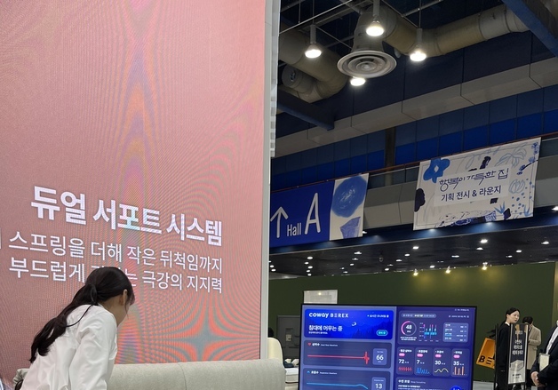 "어젯밤 몇 번 뒤척였는지 알려준다"…코웨이 비렉스 '슬립테크' 써보니 [체험기]