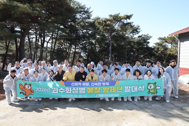 강원농업기술원, 과수화상병 예찰·방제단 발대식