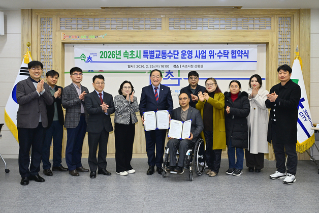 "교통약자 이동권 촘촘히" 속초시 특별교통수단 협약