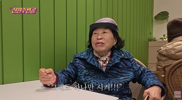 전원주, 아들·며느리와 카페서 '3인 1잔' 주문…"심하지만 몸에 뱄다"