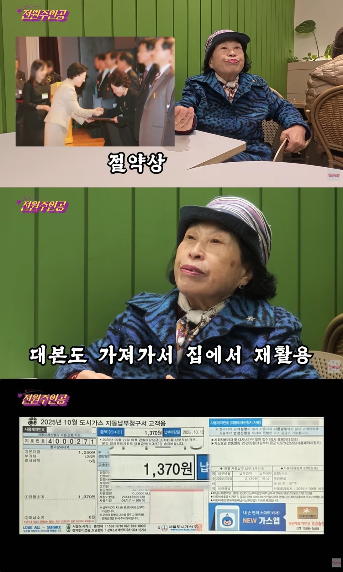 본문 이미지 - (전원주 유튜브 갈무리)