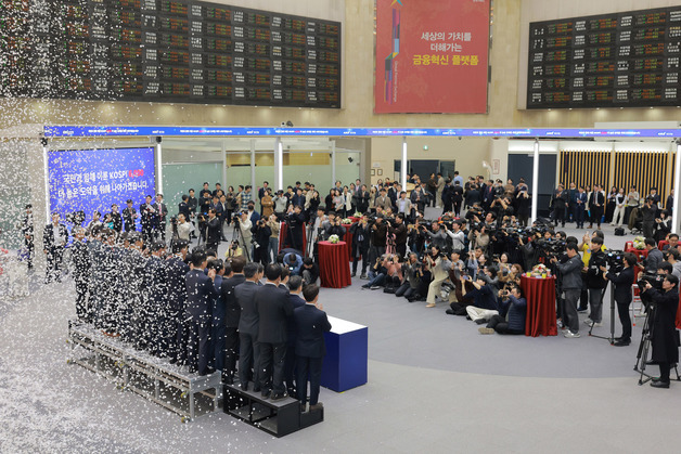 한국거래소 코스피 육천피 돌파 기념행사
