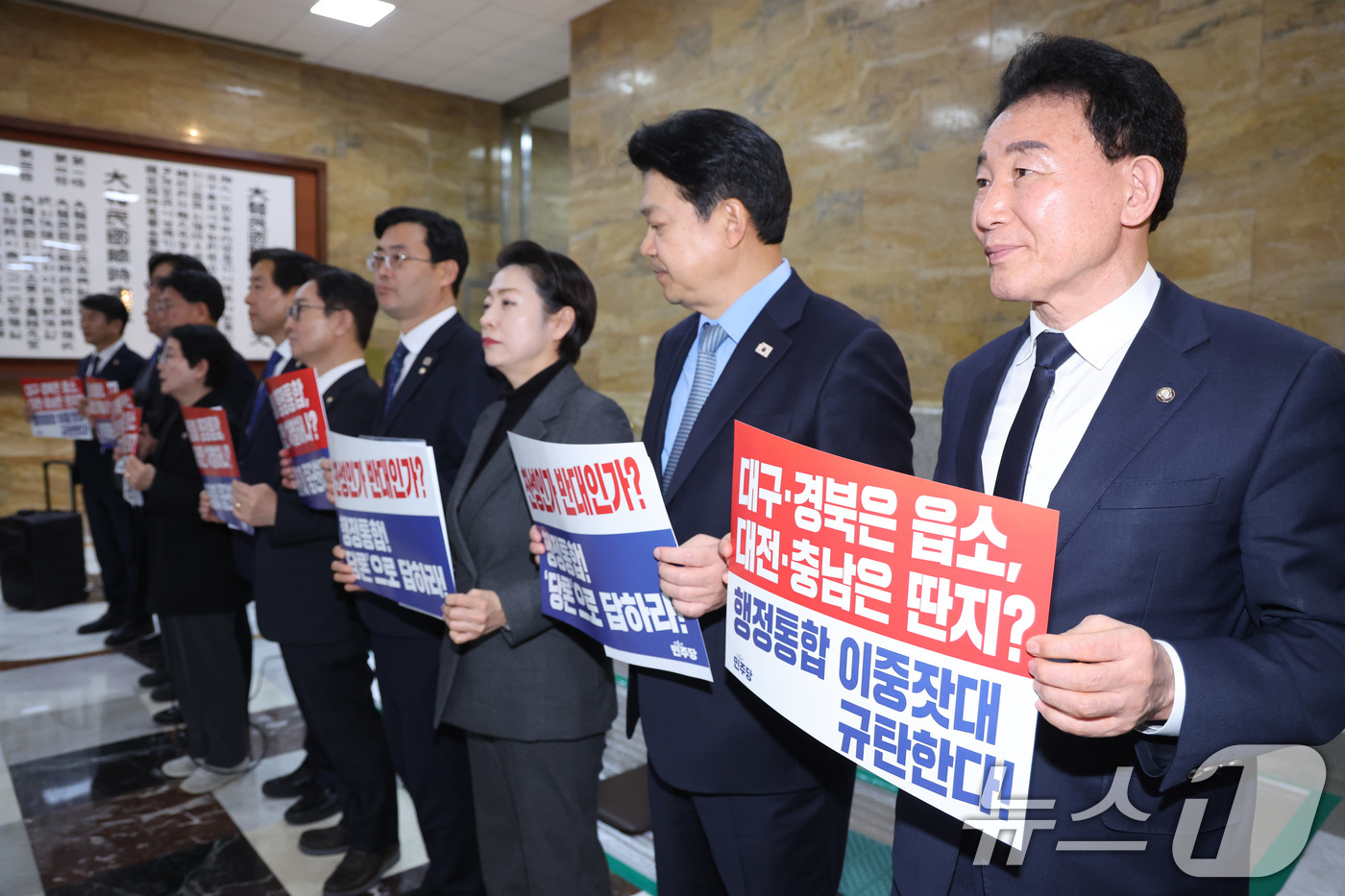 (서울=뉴스1) 신웅수 기자 = 충남·대전에 지역구를 둔 더불어민주당 의원들이 25일 서울 여의도 국회 로텐더홀에서 충남대전 통합에 대한 국민의힘 입장을 밝힐 것을 촉구하고 있다. …