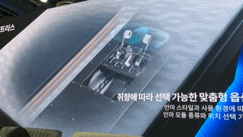 본문 이미지 - 안마 매트리스에는 히든 안마 모듈이 내장돼 있어 매트리스에 누워 안마를 받을 수 있다. ⓒ 뉴스1 신민경 기자