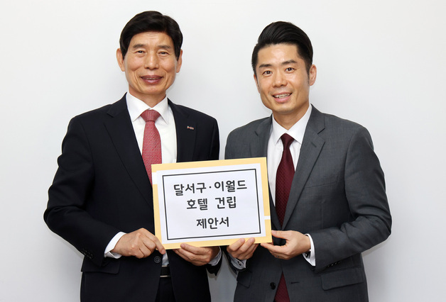 대구 달서구, 이월드에 '상생형 호텔' 건립 제안