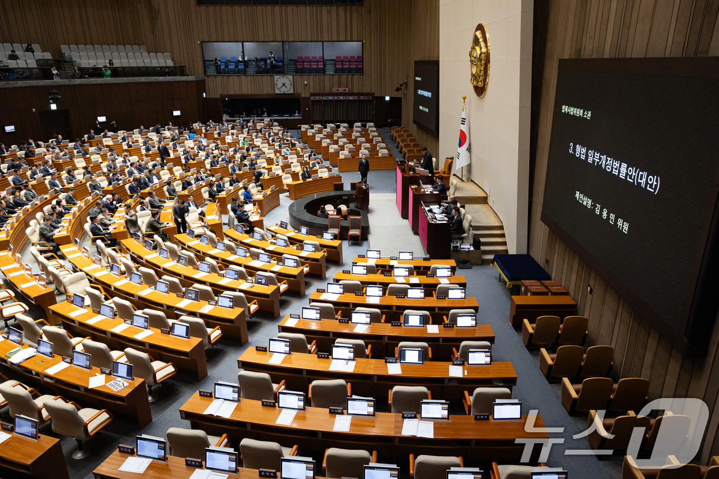 (서울=뉴스1) 유승관 기자 = 25일 서울 여의도 국회에서 열린 제432회 국회(임시회) 제8차 본회의에서 형법 일부개정법률안(대안)이 상정되고 있다. 2026.2.25/뉴스1