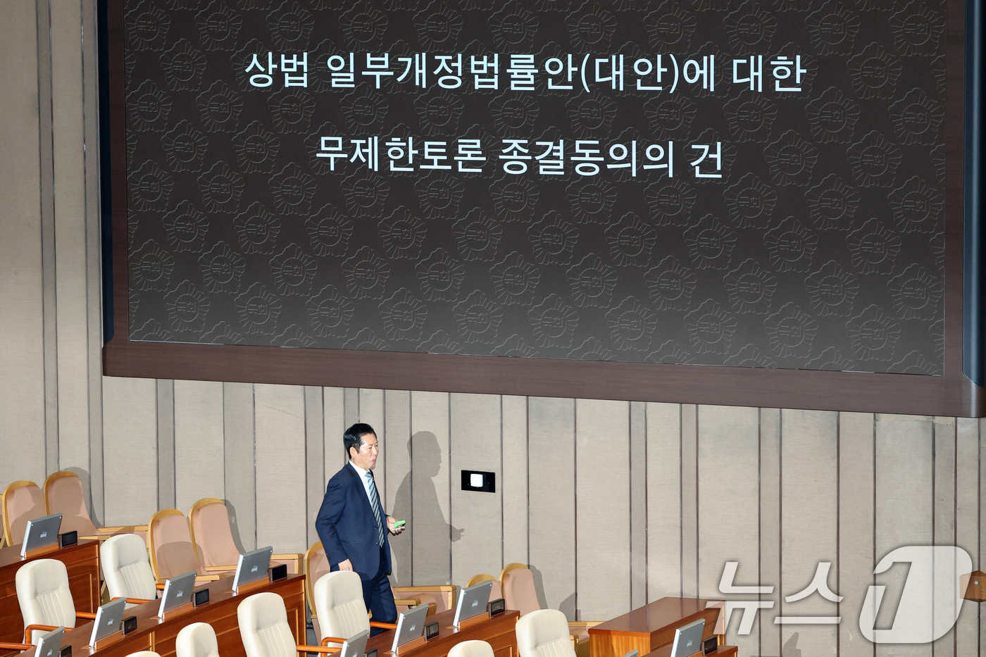 (서울=뉴스1) 이승배 기자 = 25일 서울 여의도 국회에서 열린 제432회국회(임시회) 8차 본회의에서 김병기 무소속 의원이 기업의 자사주 소각을 의무화하는 이른바 '3차 상법 …