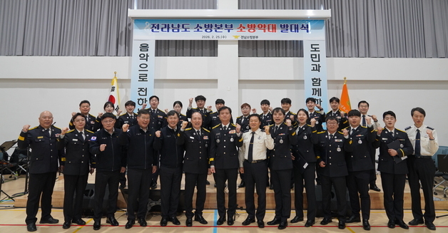 전남소방악대 출범…"음악으로 도민 안전문화 확산"