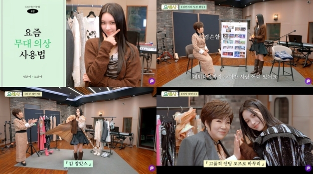 아일릿 윤아, 첫 단독 웹예능 MC 합격점…유쾌한 진행 실력