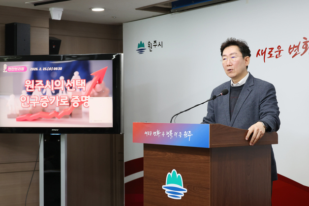 경제 손댄 곳마다 인구↑…원강수 원주시장 "중부권 거점 도시 성장"(종합)