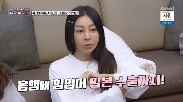 황신혜, 야노 시호와 오랜 인연…"추성훈도 같이 봐"