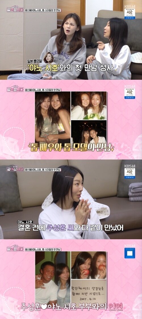 본문 이미지 - KBS 1TV '황신혜의 같이 삽시다' 화면 캡처