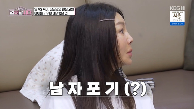 황신혜 "딸 키우면서 포기한 것? 남자" 솔직 고백