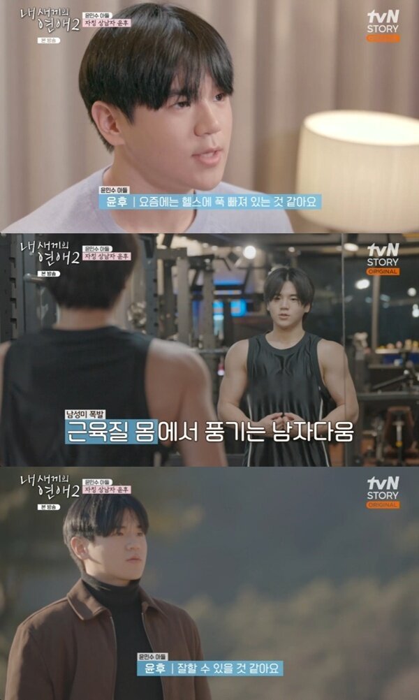 본문 이미지 - tvN 스토리·E채널 '내 새끼의 연애2' 캡처