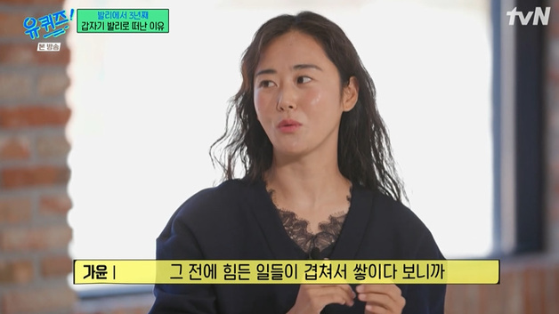 허가윤 "7년간 폭식증 이어져…정신과 상담까지" [RE:TV]