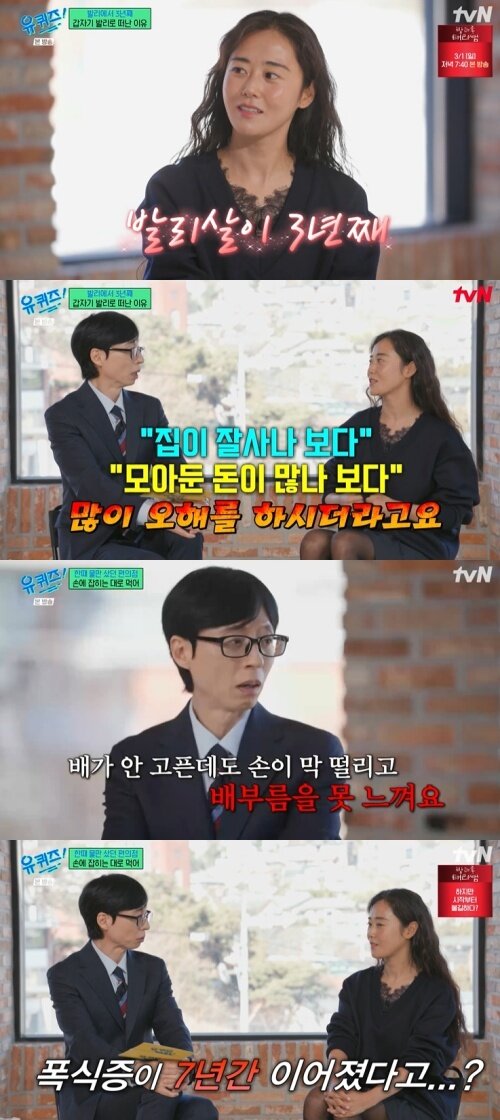 본문 이미지 - tvN '유 퀴즈 온 더 블럭' 화면 캡처