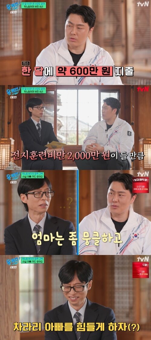 본문 이미지 - tvN '유 퀴즈 온 더 블럭' 화면 캡처