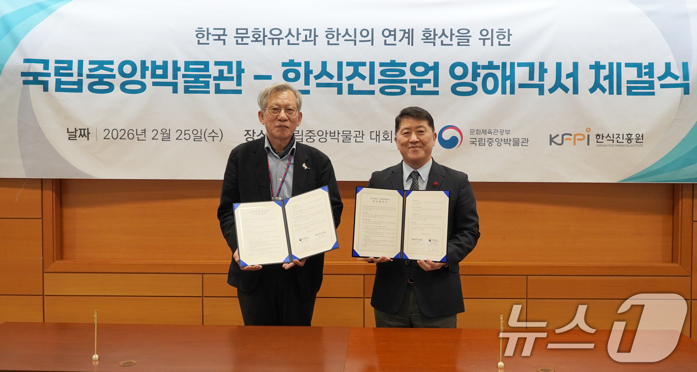 (서울=뉴스1) = 유홍준 국립중앙박물관장과 이규민 한식진흥원 이사장이 25일 서울 용산구 국립중앙박물관에서 한국 문화유산과 한식의 연계 확산을 위한 양해각서를 체결하고 있다. ( …